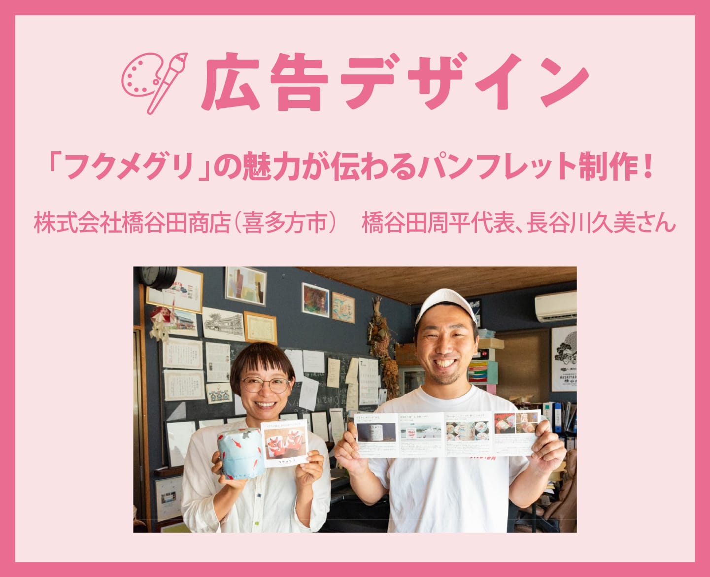 広告デザイン