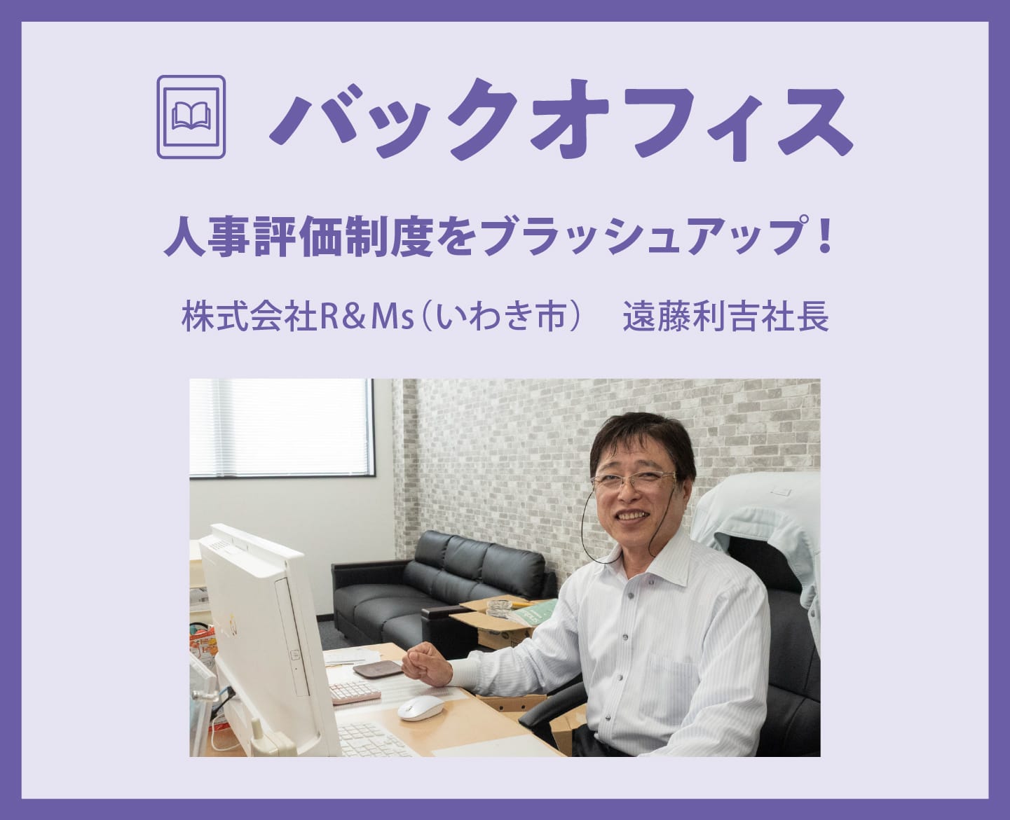 バックオフィス