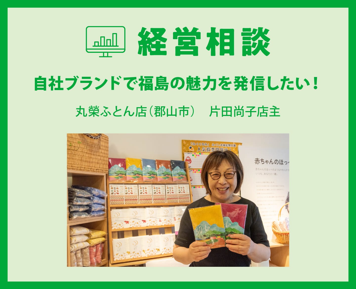 経営相談