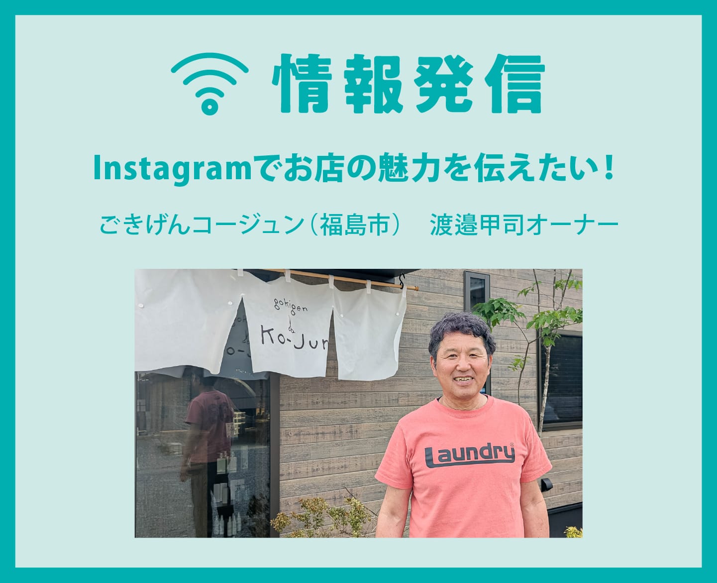 情報発信